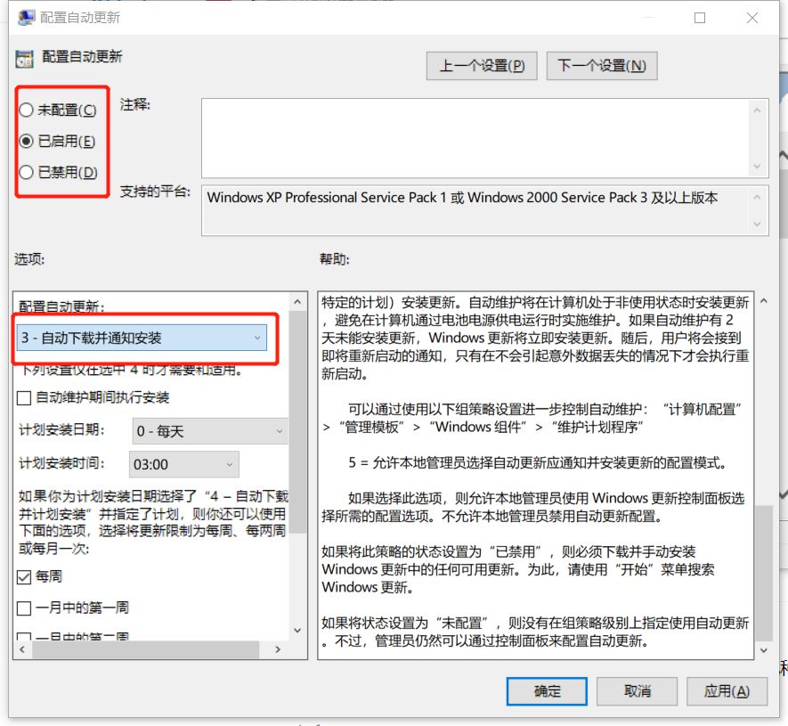 彻底关掉微软 Win10 强制更新,让幸福倒计时不