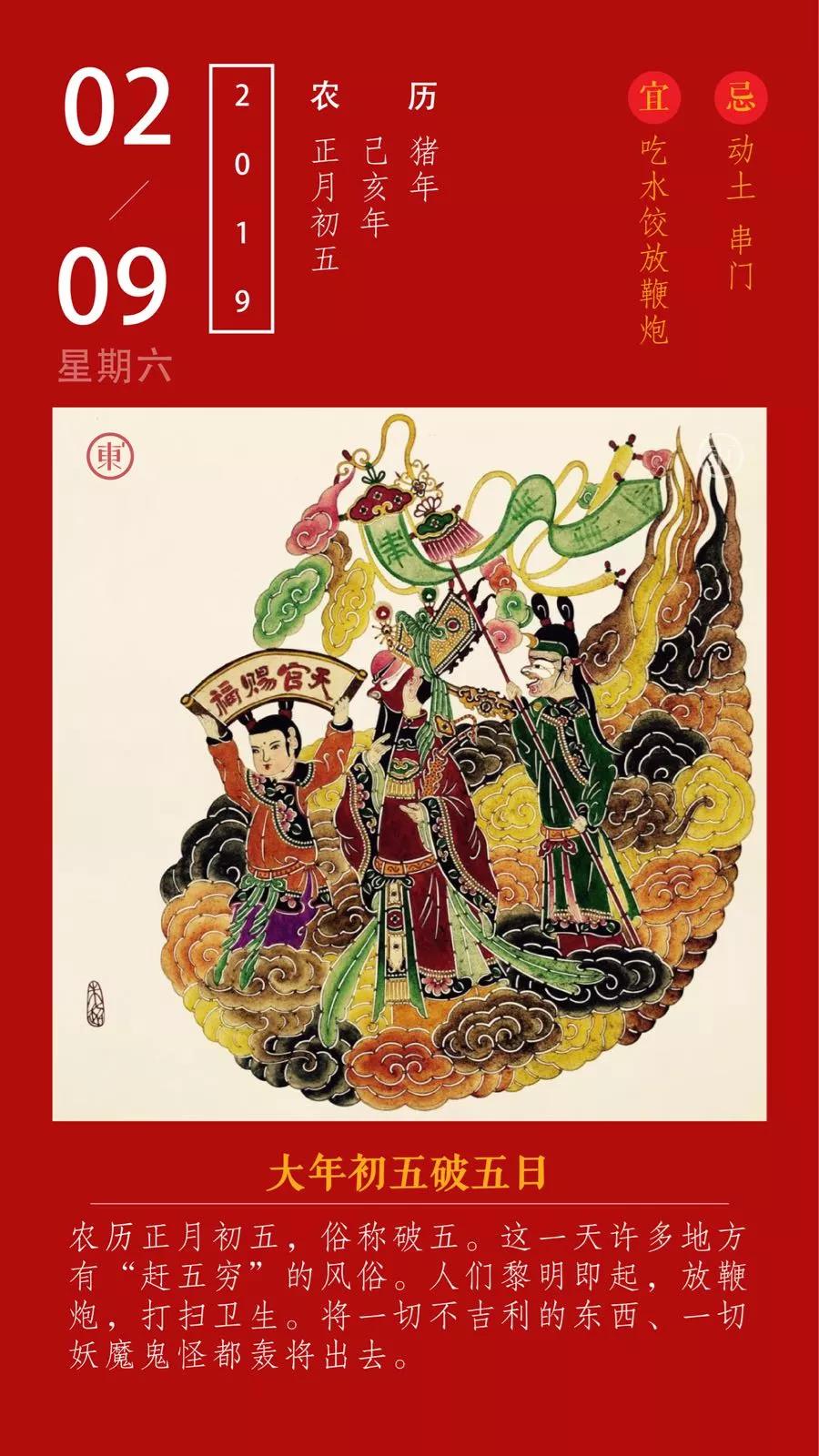 初五迎财神 不过五路财神和五色财神分别是谁