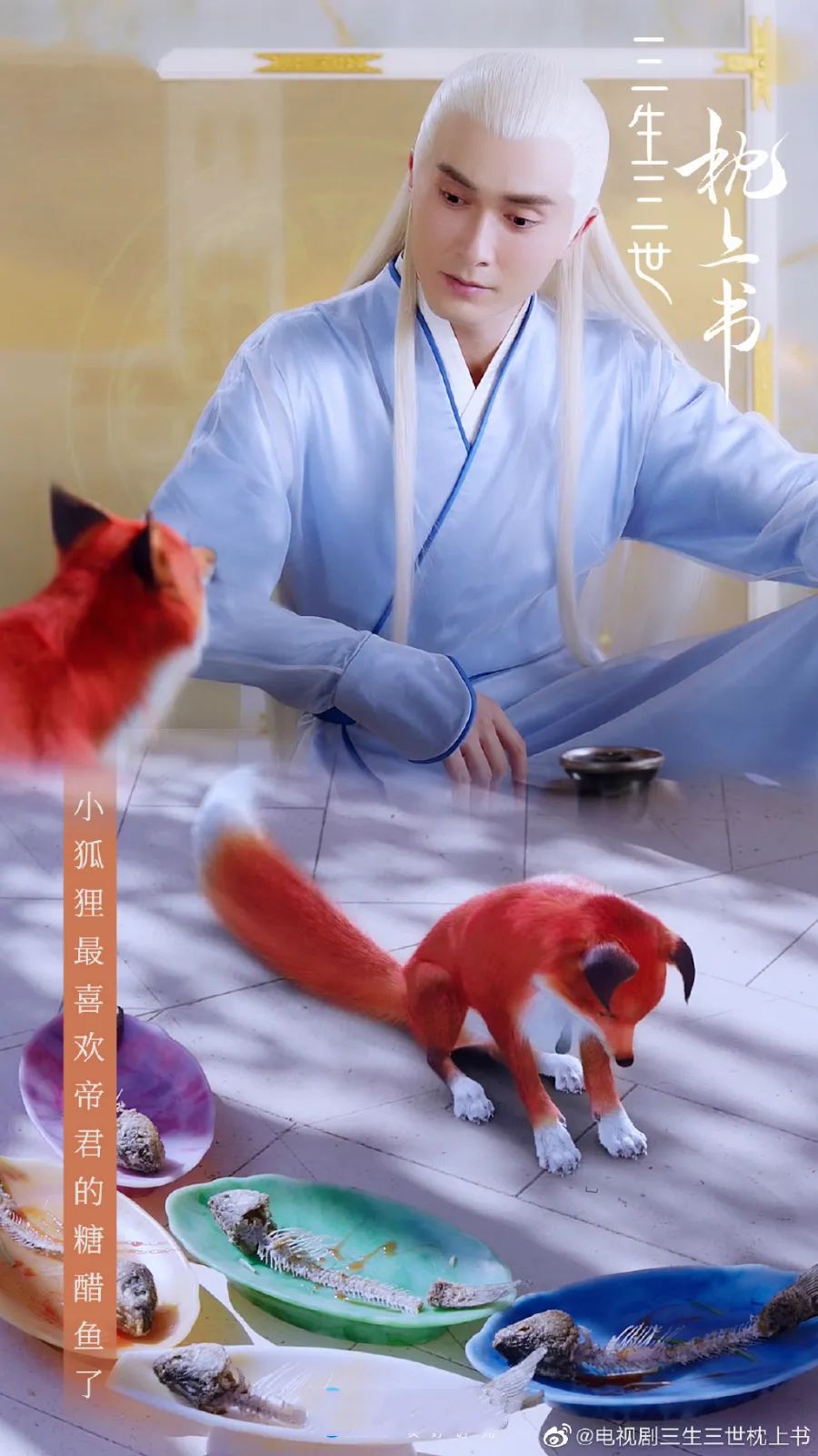 春季上头剧,为什么《三生三世枕上书》从22集开始“真香”了?