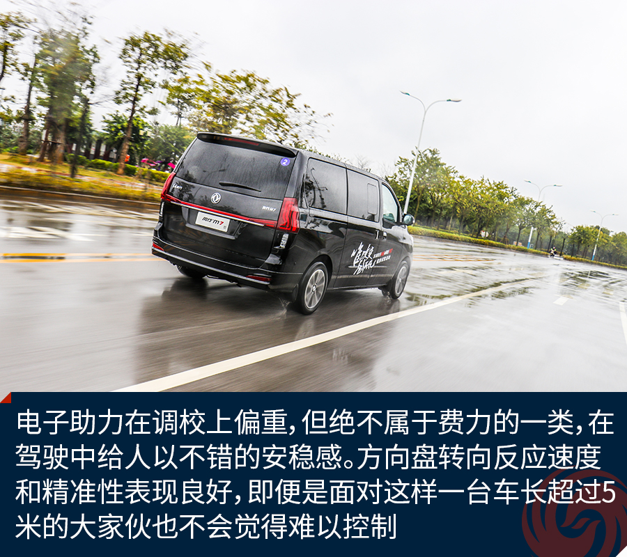 东风风行M7诠释MPV新主张 商务之道•舒适本源