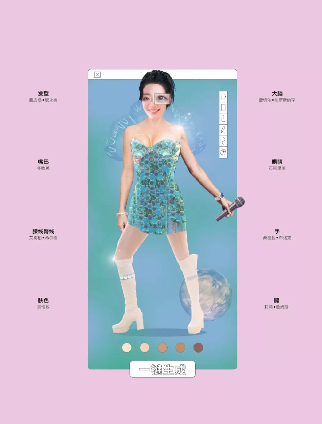 女性形象