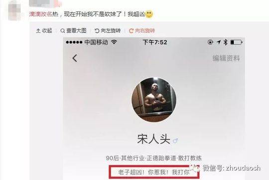 头像点开也真的够凶残↓↓↓