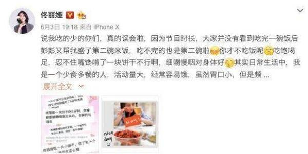 佟丽娅穿短裤腿型变奇怪 网友：这裤子到底有多短