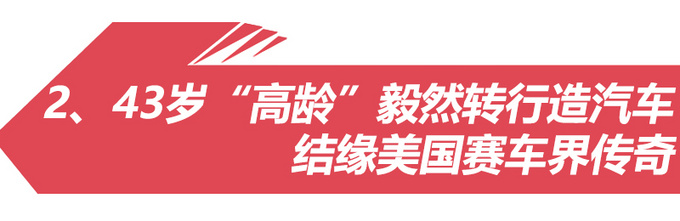 “中国合伙人”王晓麟 能否助赛麟在华破冰？