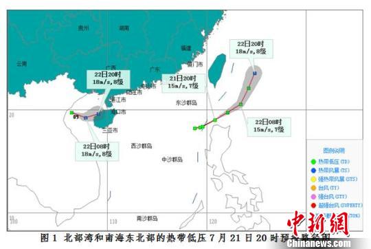 图为北部湾和南海东北部的热带低压7月21日20时预报路径图。海南省气象台 供图 北部湾热带低压将加强为台风 海南启动四级响应