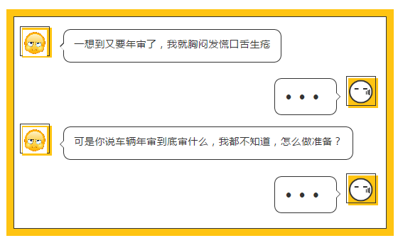 车辆年审全攻略！记住这几点，教你轻松过年审！