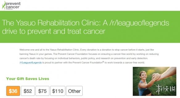 《LOL》reddit愚人节活动:为亚索癌康复诊所捐款
