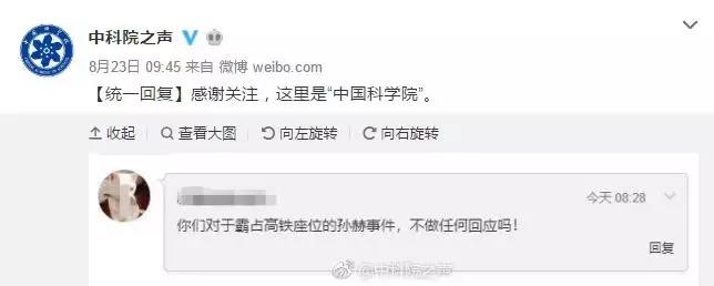 高铁霸座男引公愤 律师：他违反了治安管理处罚法