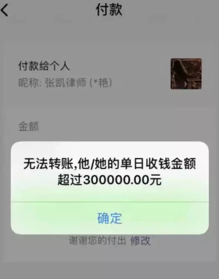 律师蹭疫苗热点文章打赏30万 换付款码被指吃