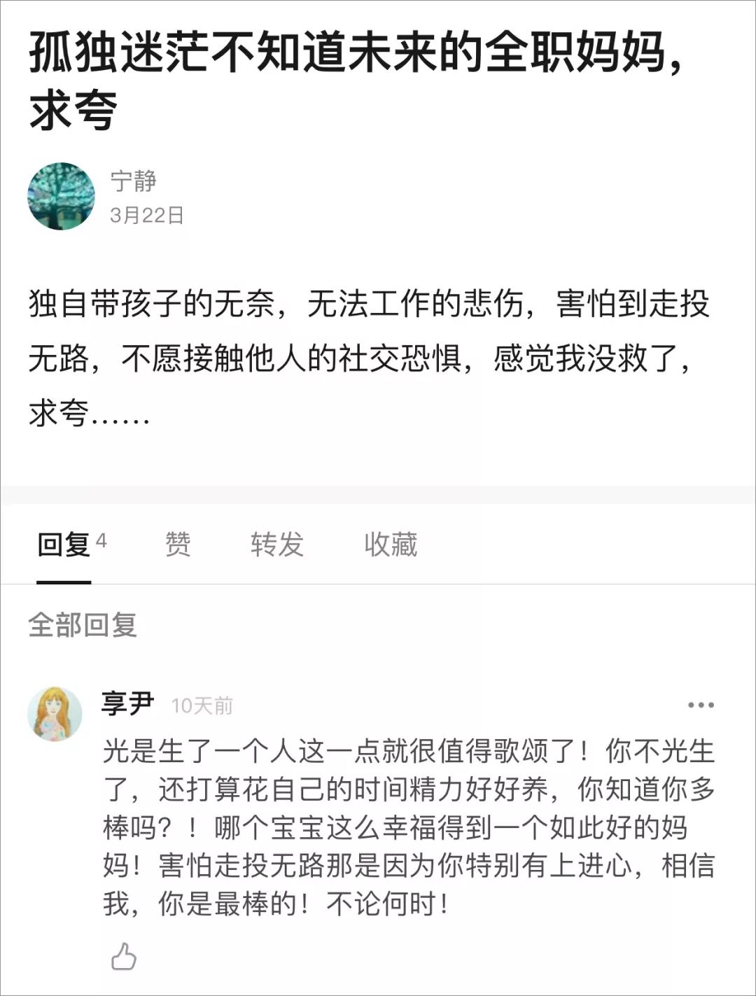 清华复旦“夸夸群”火爆：孩子求夸的背后，藏着一堆不会