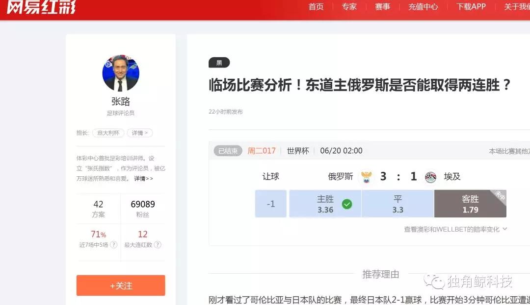 微信QQ群成世界杯赌球聚集地 网易等平台荐