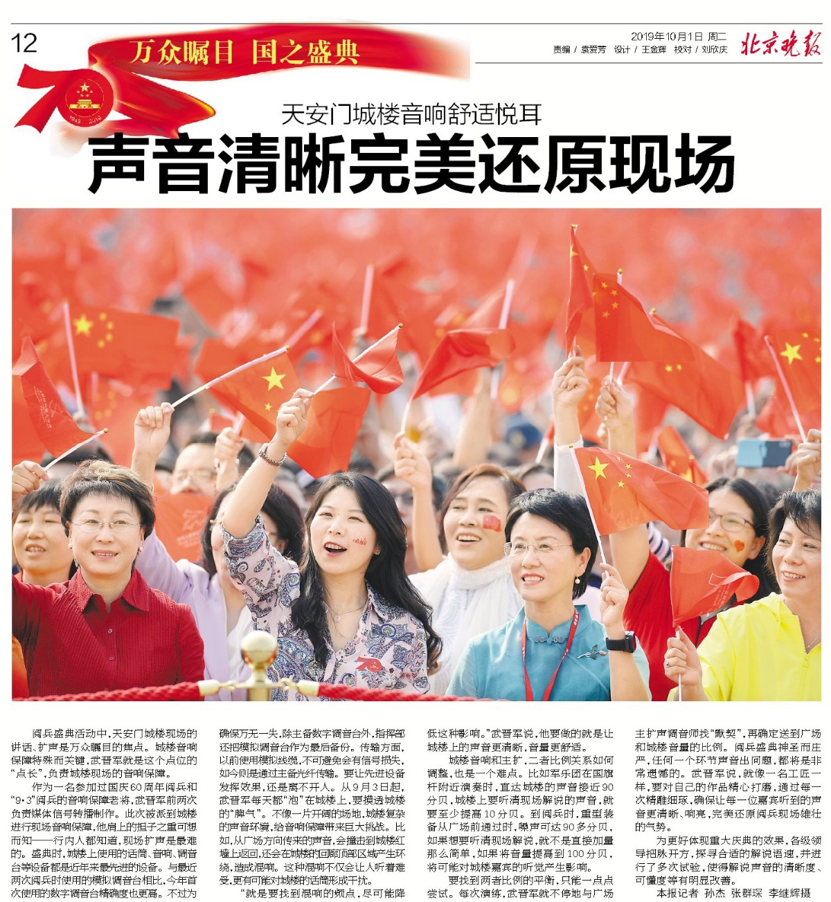 请祖国检阅简谱_歌唱祖国简谱(3)