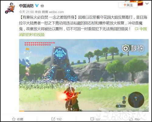 中国消防有多硬核?自制王者荣耀皮肤科普消防知识,玩家笑疯!