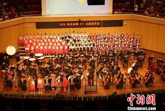 湖南安仁县、江华县和龙山县乡村学生与湖南交响乐团附属青少年交响乐团一起亮相长沙音乐厅。湖南省教育基金会供图