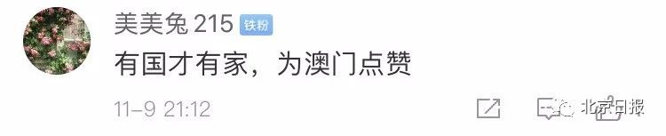 万豪电玩成_大国良师|教育是一辈子的事业