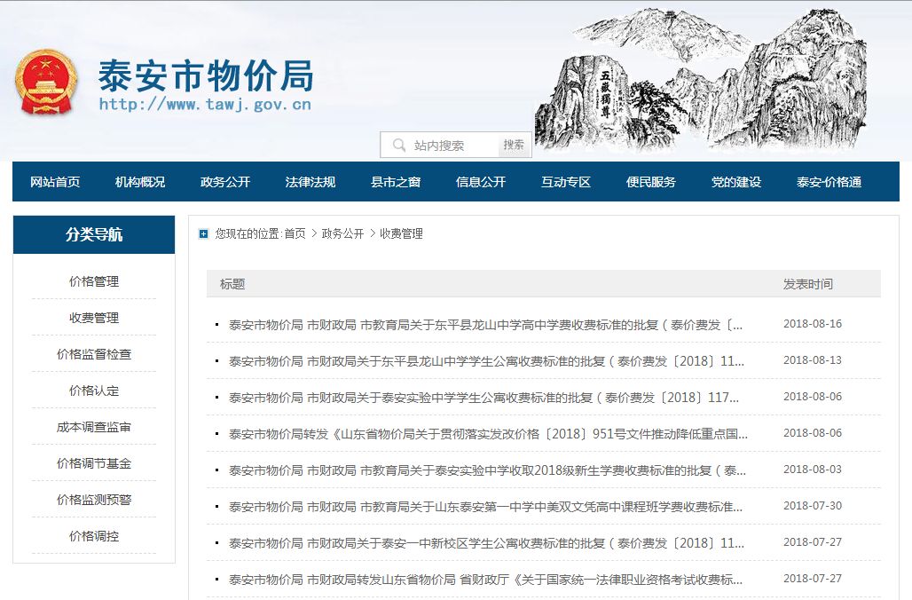 定了!在即住宿,泰安这些高中学费的学校、开学高中生夏装图片