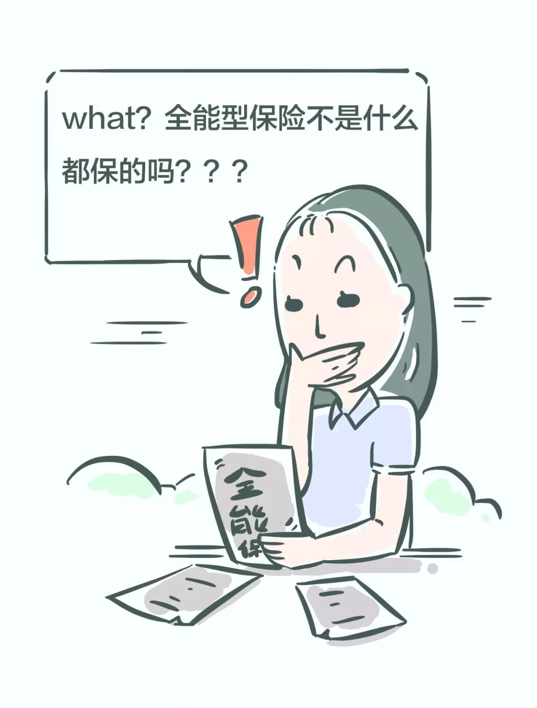 为什么说女人千万不要轻易买保险?陷阱何在?