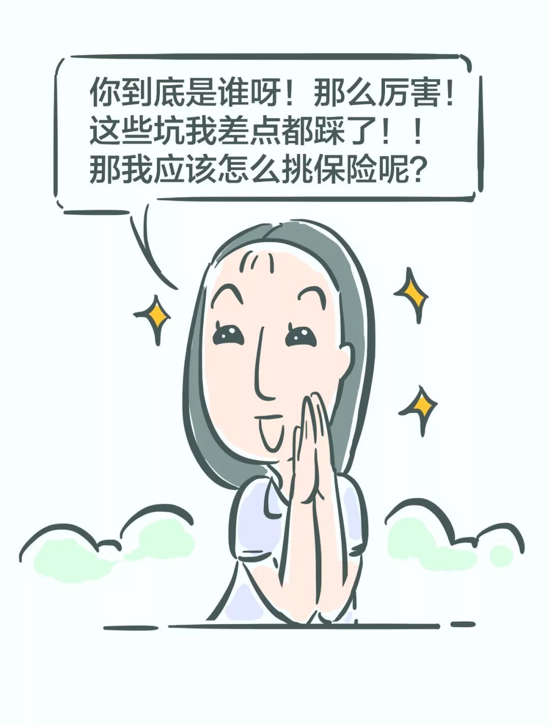 为什么说女人千万不要轻易买保险?陷阱何在?