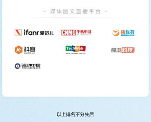 华为P30发布会时间几点?视频图文直播地址一