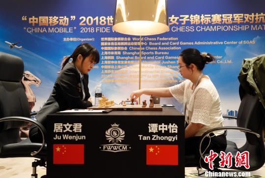 世界国际象棋女子冠军对抗赛上演中国德比