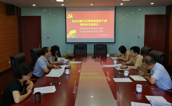 65岁退休的是什么级别 老干部局属于什么单位性质