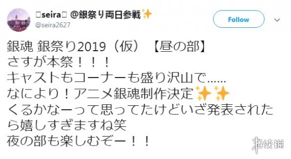 《银魂》新作动画公布 高水准无节操的无厘头喜剧