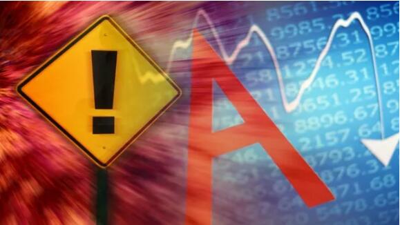 退市制度新增条款吸引眼球