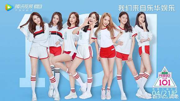 偶像练习生背后的乐华:捧红范丞丞 输送艺人导