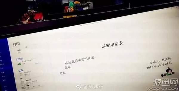 工作没兴趣，想拯救世界?让你笑出猪叫的奇葩辞职信