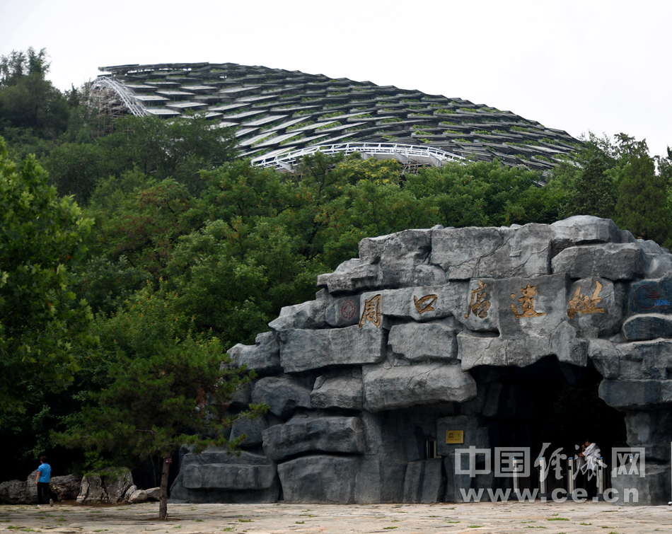 去周口店探访北京人遗址