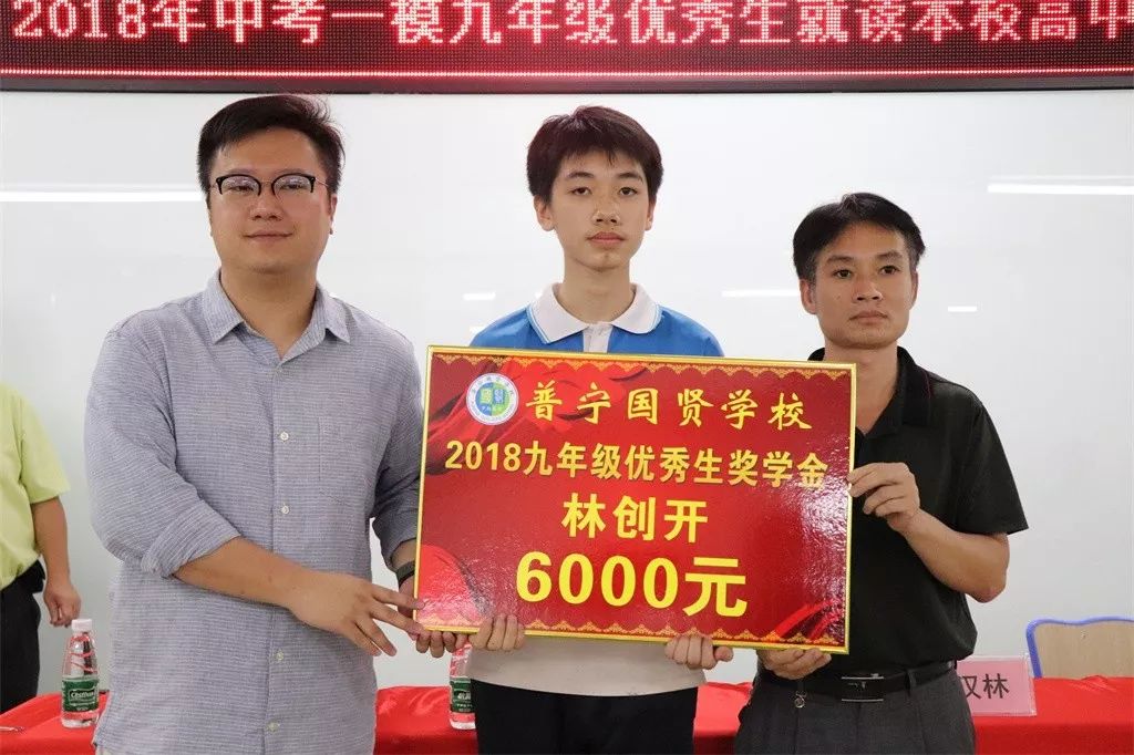 普宁这所学校的学生怎么了还没毕业就已经开始出人头地了