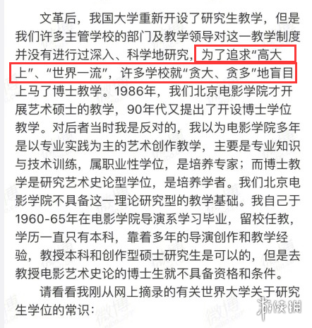 ������ѧ����ٱ�¶�������й���Ӱ��ѧԺ�ĸ�����͸��