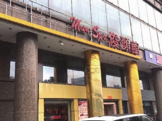 2年63起投诉,龙帅俊颜馆面临处罚