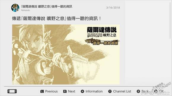 任天堂Switch港服开始推送中文资讯,中文系统