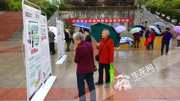 云阳县公安局开展网络安全主题宣传活动
