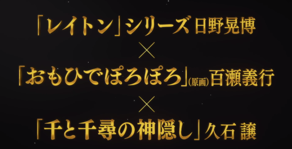 《二之国》电影首支宣传片 高中生在异世界的冒险之旅