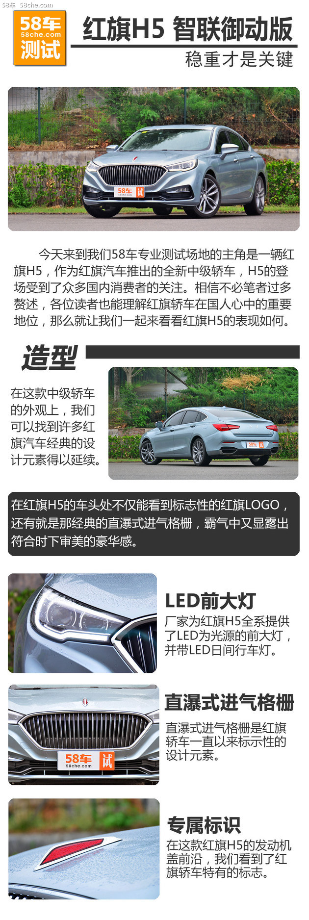 “红旗“必看资讯都在这，你错过了吗