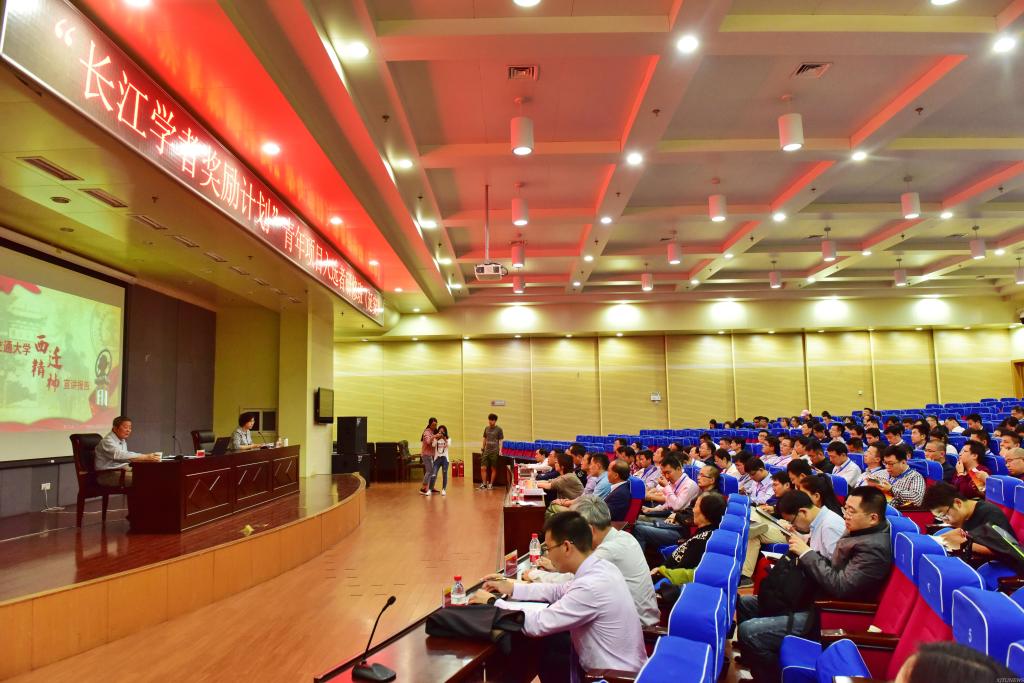 教育部青年长江学者研修班(延安)专题学习西