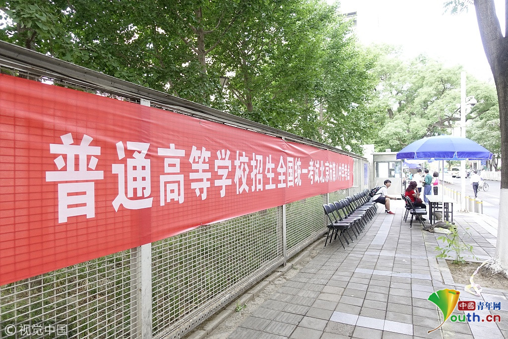 2018高考拉开帷幕 北京考点外开始交通管制