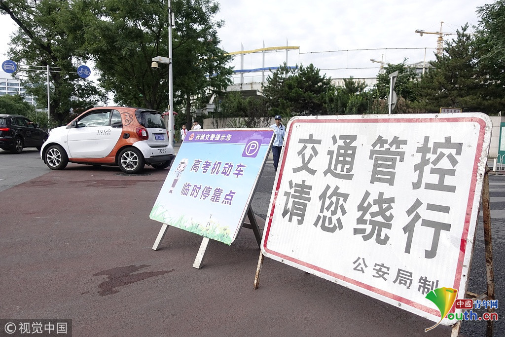 2018高考拉开帷幕 北京考点外开始交通管制