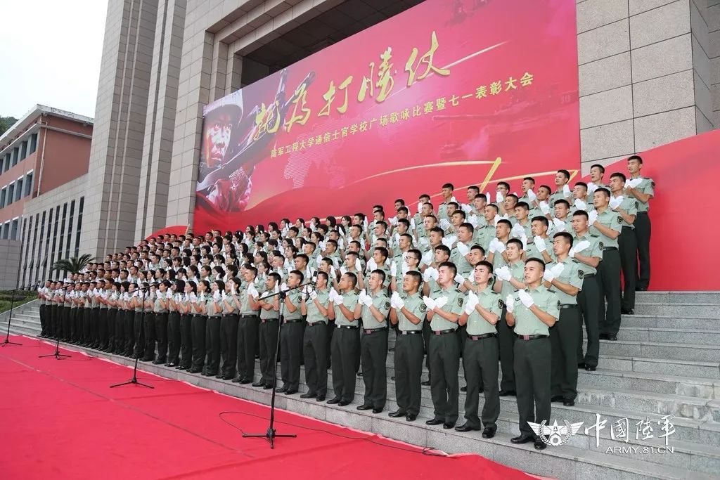 就为打胜仗!陆军工程大学通信士官学校举行广
