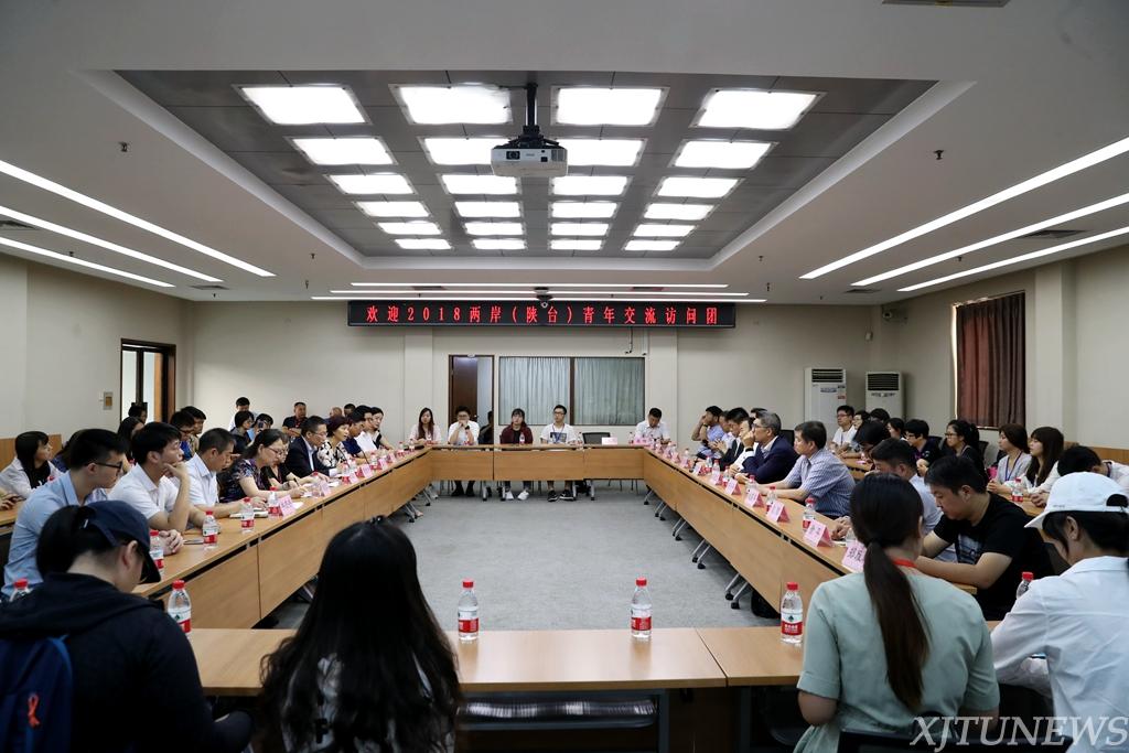 2018两岸青年交流访问团参访西安交大