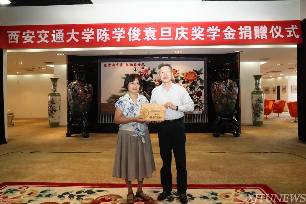 西安交大举行陈学俊袁旦庆奖学金捐赠仪式