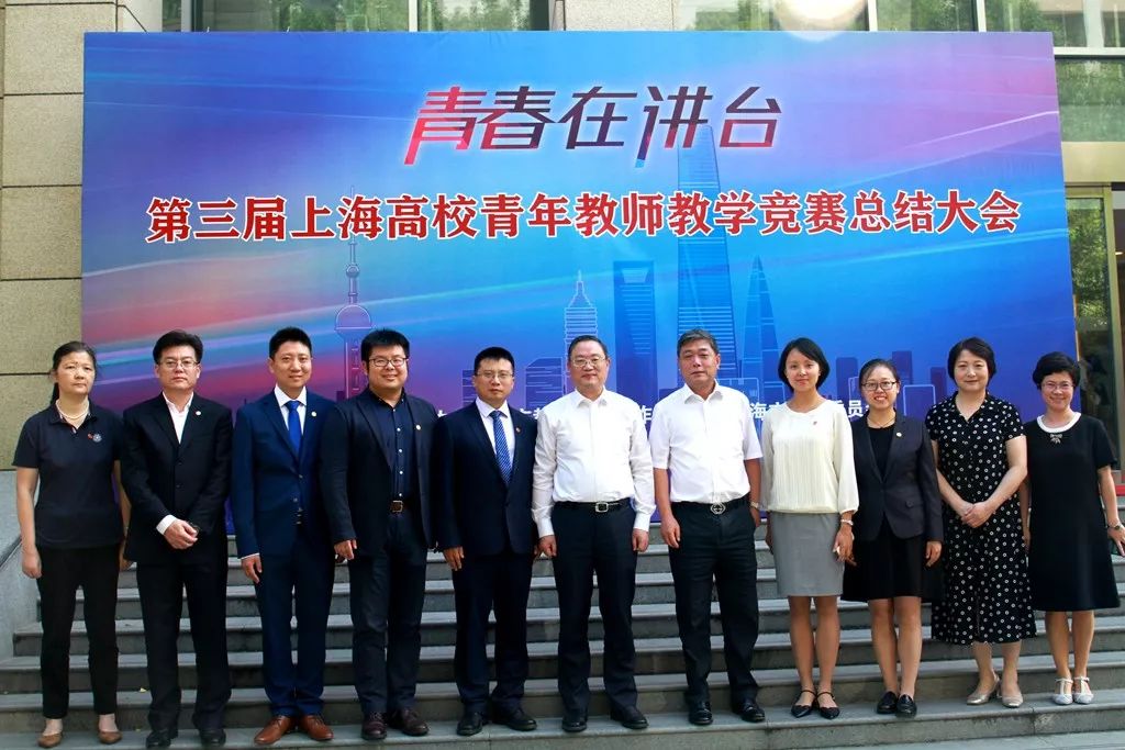 交大多位教师和团体获第三届上海高校青教赛表