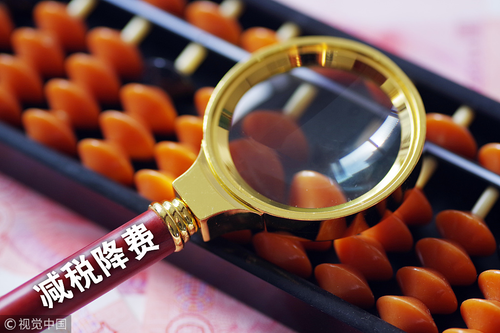 6000亿普惠减税如何发挥最大效应