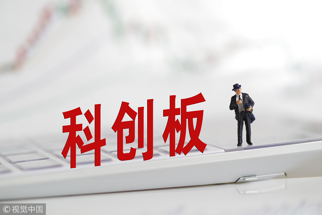 再添9家!28家企业获科创板准考证 北京增3家