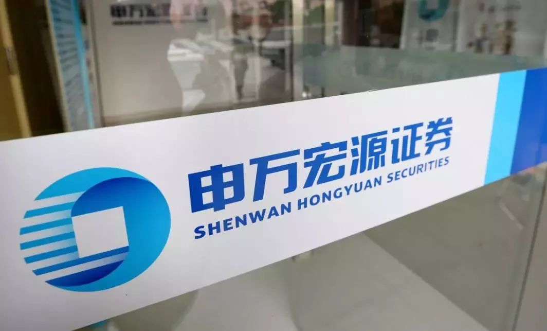 第12家A+H券商:申万宏源赴港上市 最快明年8