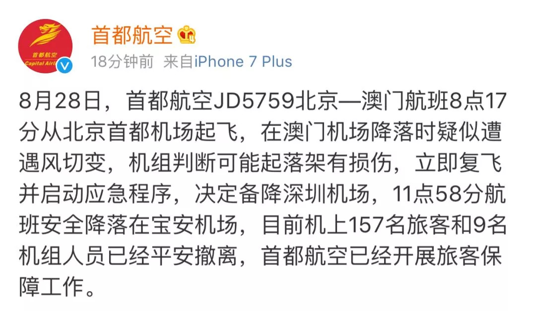 热点 | 惊魂40分，首航客机紧急备降，乘客讲述&quot;最接近空难一刻&quot;
