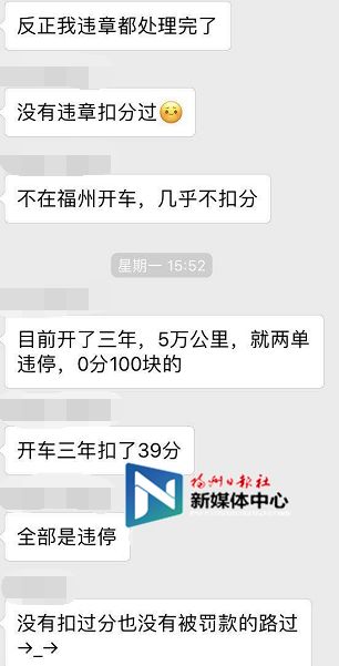 9月起交通违法处理实行人脸认证?福建省交警
