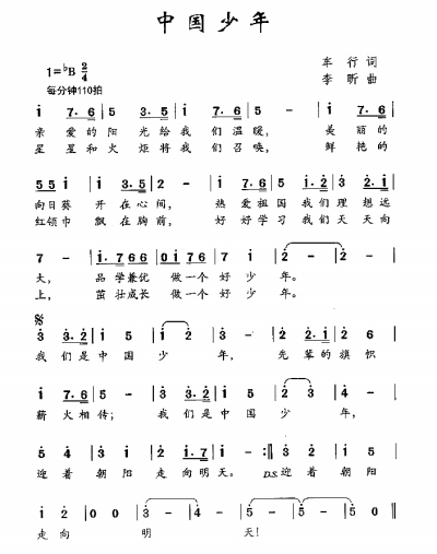 基督教歌旷野的呼喊歌词曲谱_基督教图片(3)